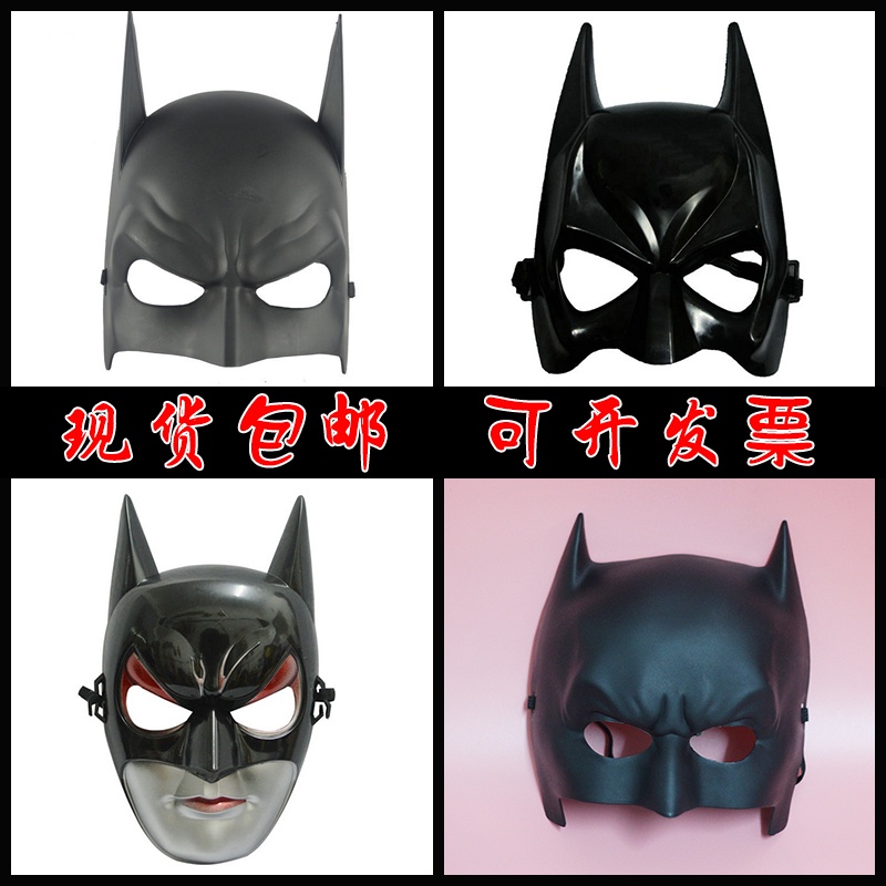 Halloween Mascarade Props batman Headgear Máscara Hombre Guapo Tik Tok Live  Half Face Mask174258 | Shopee Colombia