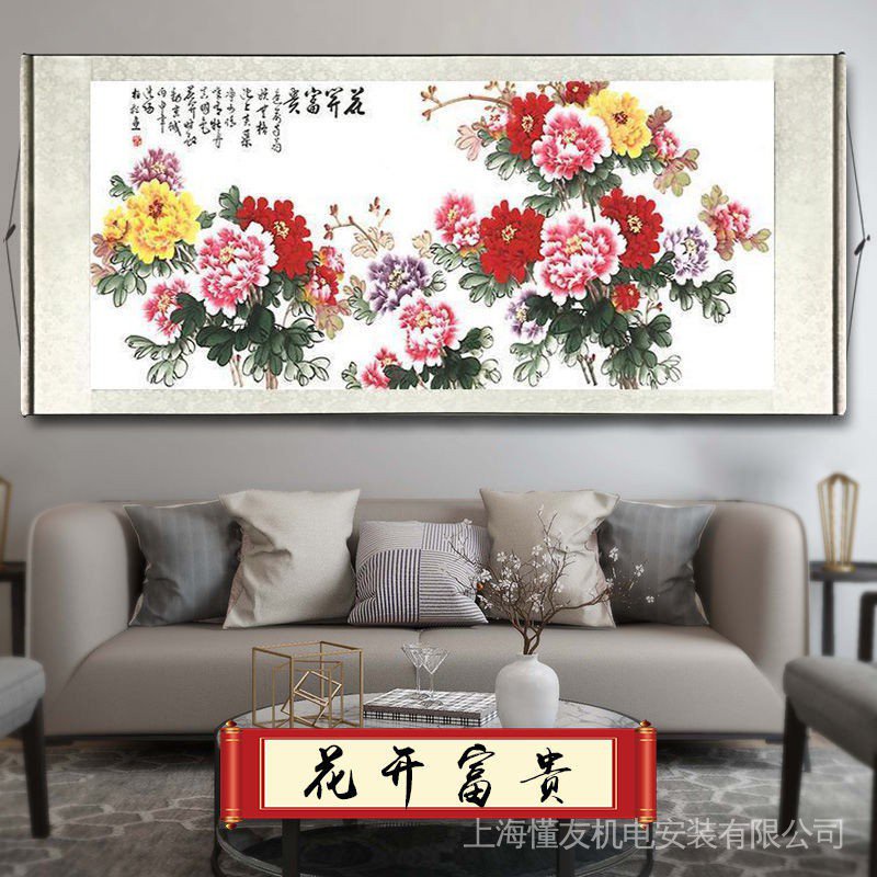 Pintura Decorativa Peonía China Floración Rica Dinero Feng Shui Rollo De La  Sala De Estar Sofá Fondo De Pared | Shopee Colombia