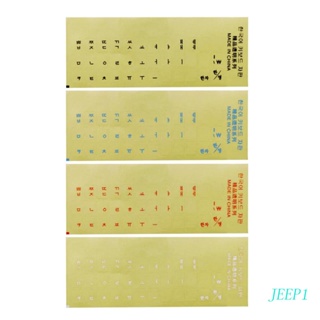 Image of Pegatinas De Letras Coreanas JEEP Impermeables Súper Duraderas Para Teclado 18x6.5cm De Escritorio Transparente